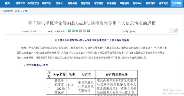 警惕非法葫芦娃app下载，远离18款禁用应用-第1张图片