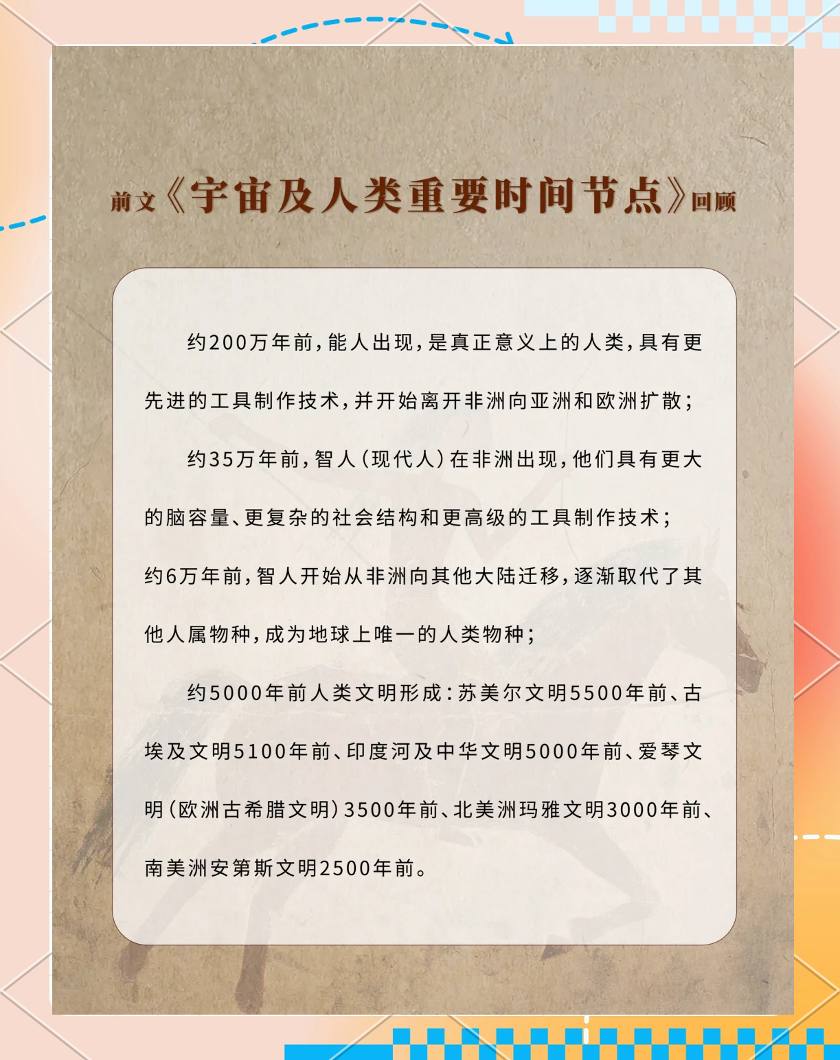 文明5文明5，探索与发展的史诗巨作-第1张图片