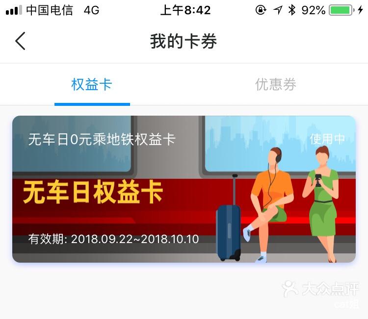 探索日本科技，无卡三卡四卡之下的便捷生活-第3张图片