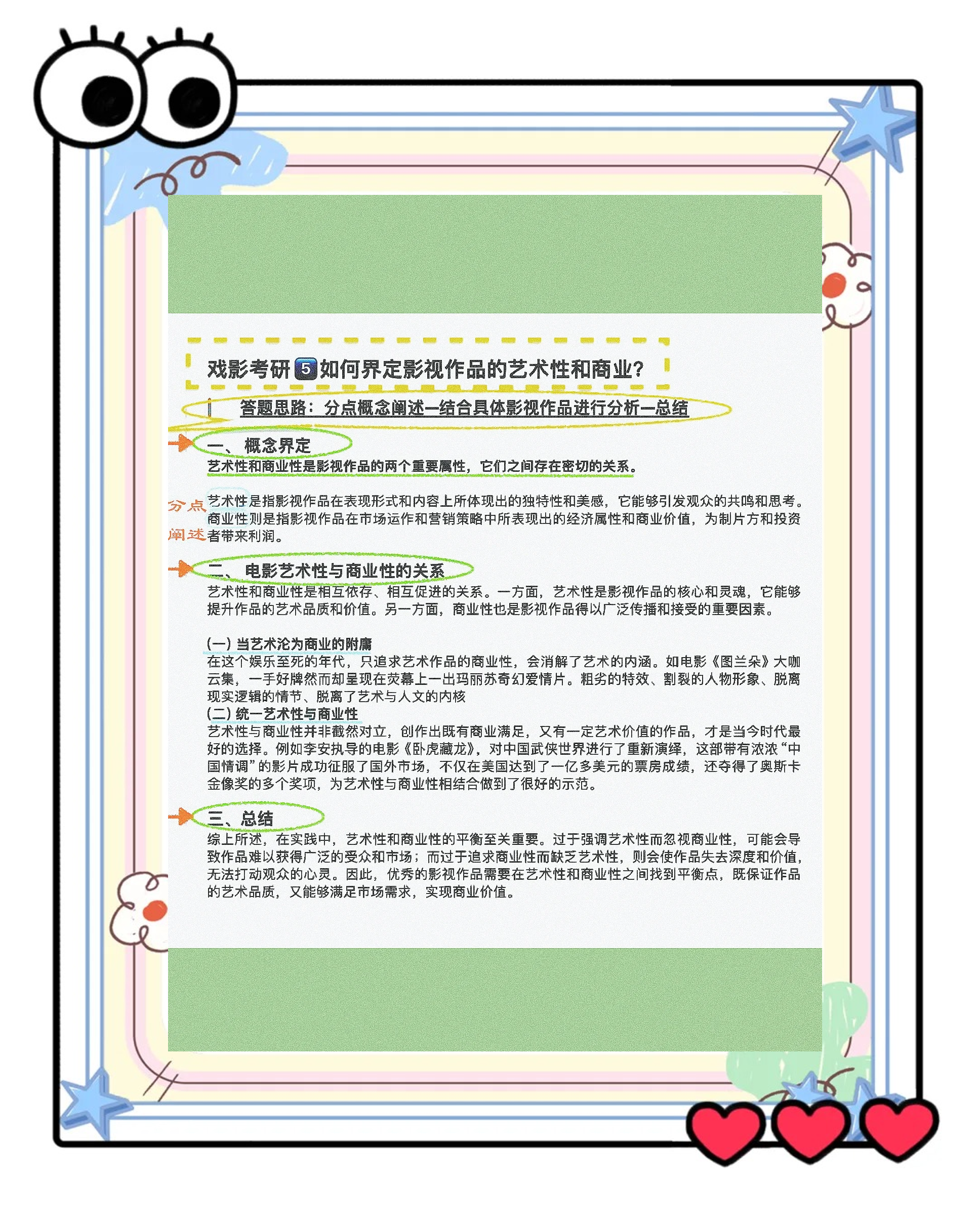 国产影视作品中的艺术表达与探索——以偷拍题材为例-第2张图片