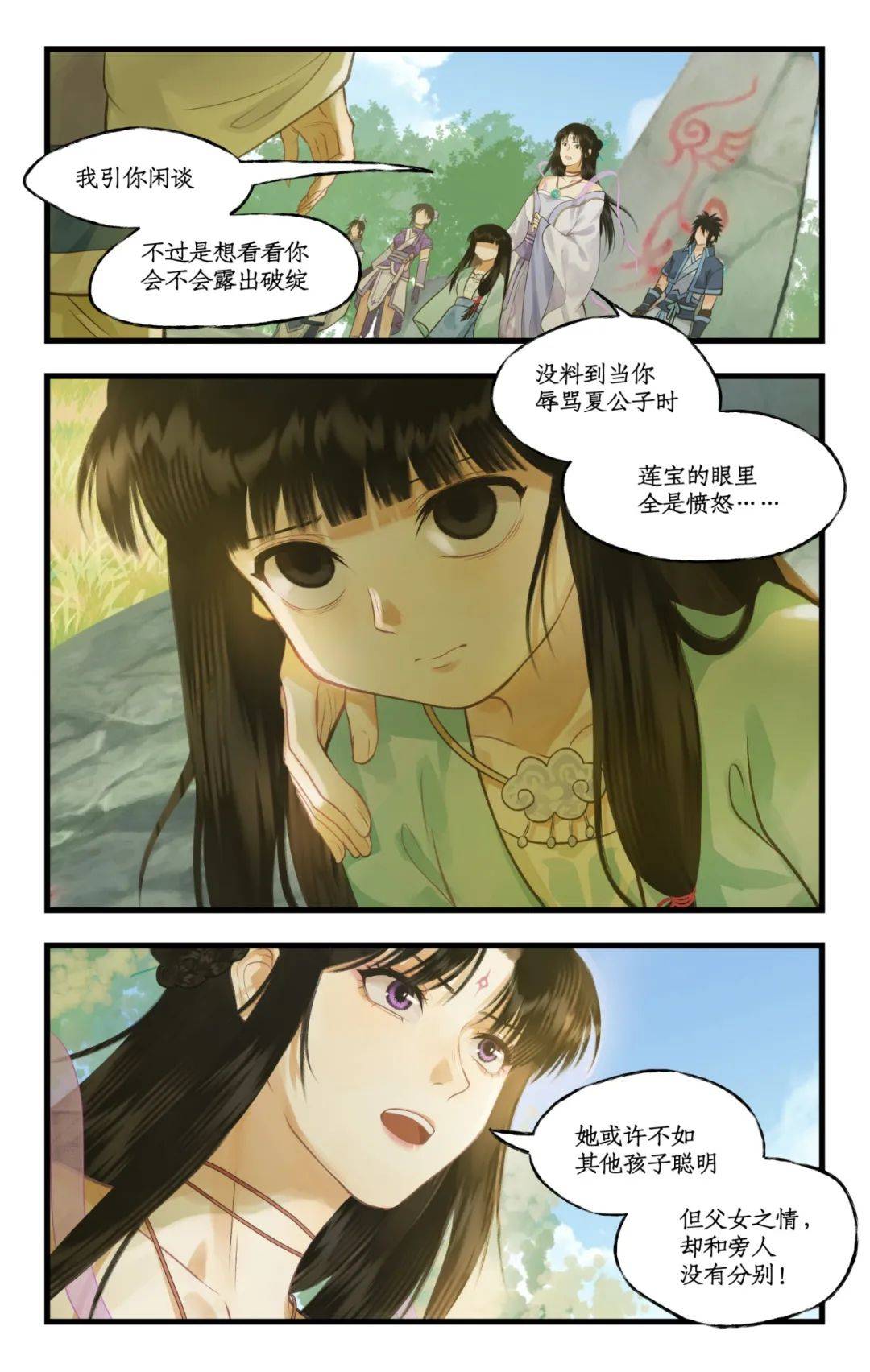 好漫漫漫画登录页面免费漫画首页好漫漫漫画登录页面，免费漫画的探索之旅-第3张图片