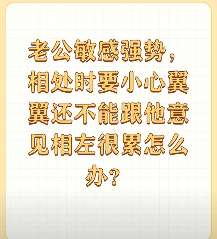 面对情人的东西比老公大的困惑，如何找到平衡与和谐？