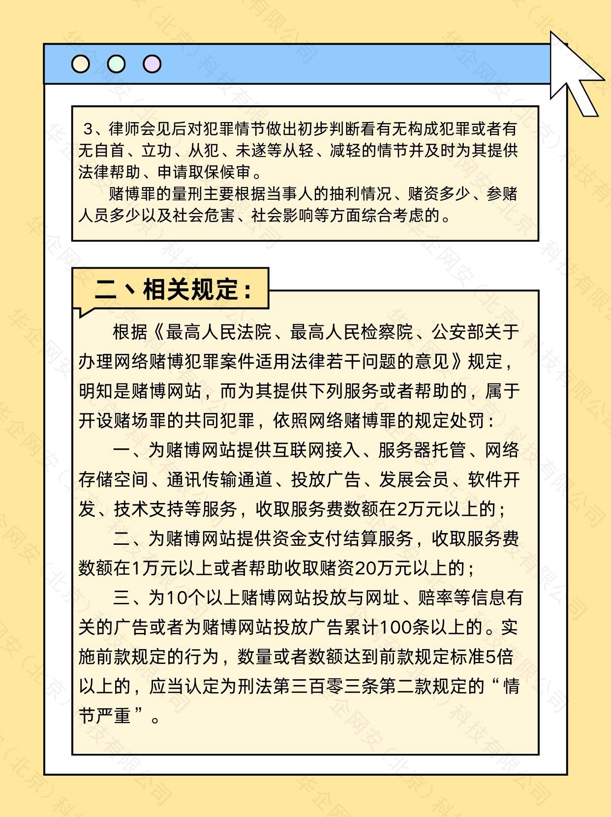 关于网络信息安全的警示，避免使用非法及禁用APP的必要性-第2张图片