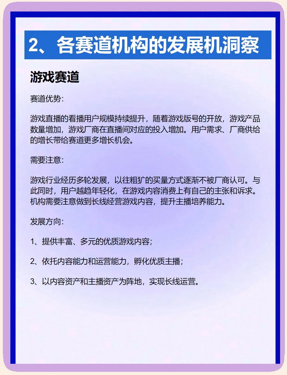 b站如何直播游戏B站直播全攻略，如何开启你的直播之旅