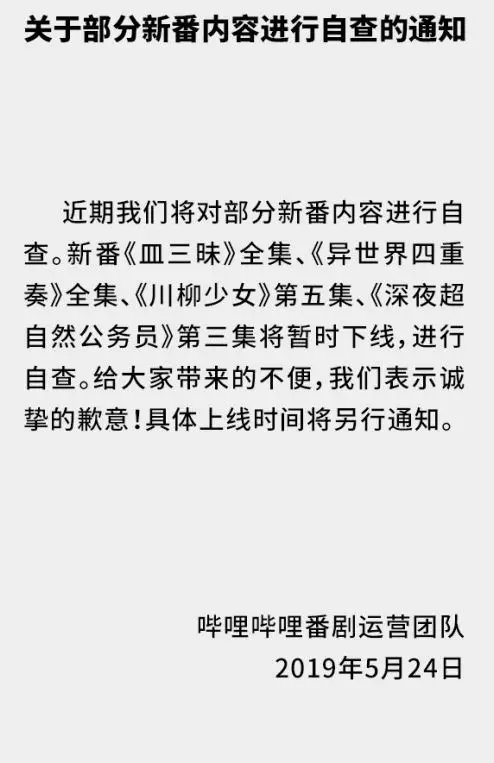 成年18款禁用B站关于B站内容规范与成年用户网络行为的探讨