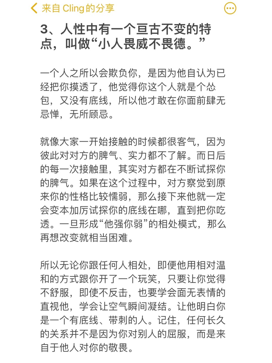 免费观看他人隐私的危害与不道德行为-第1张图片