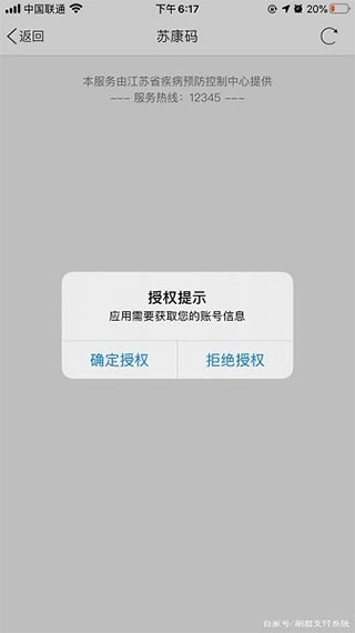 苏康码app下载怎么下载苏康码app下载，便捷生活的新选择