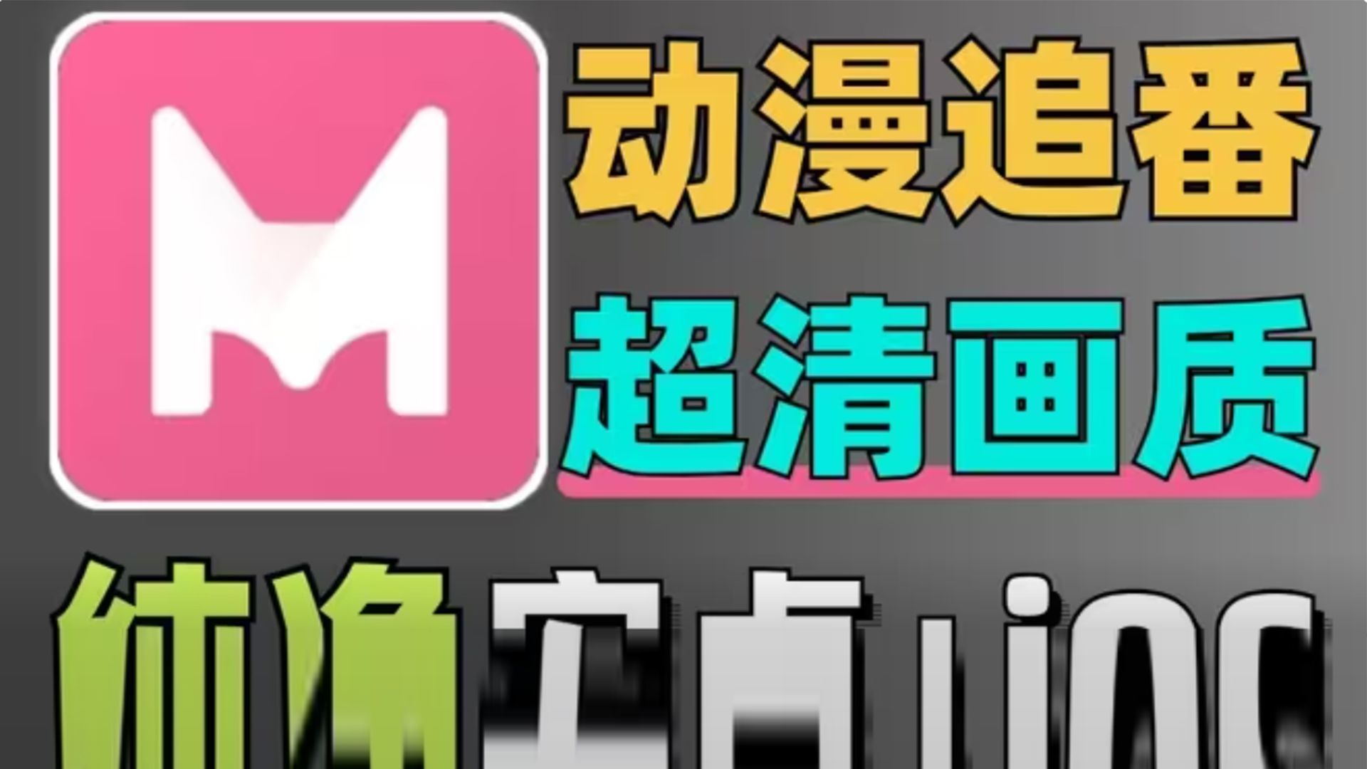 成全动漫视频观看免费下载成全动漫，免费观看与下载的优质体验-第2张图片