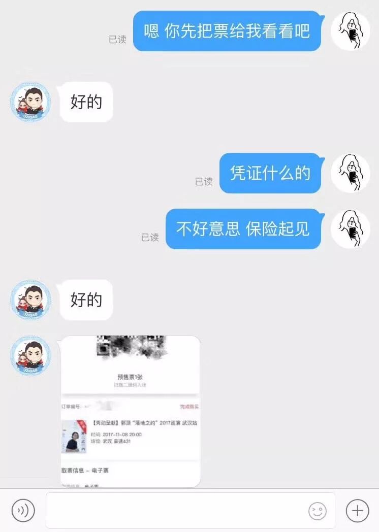 张津瑜事件真相揭秘