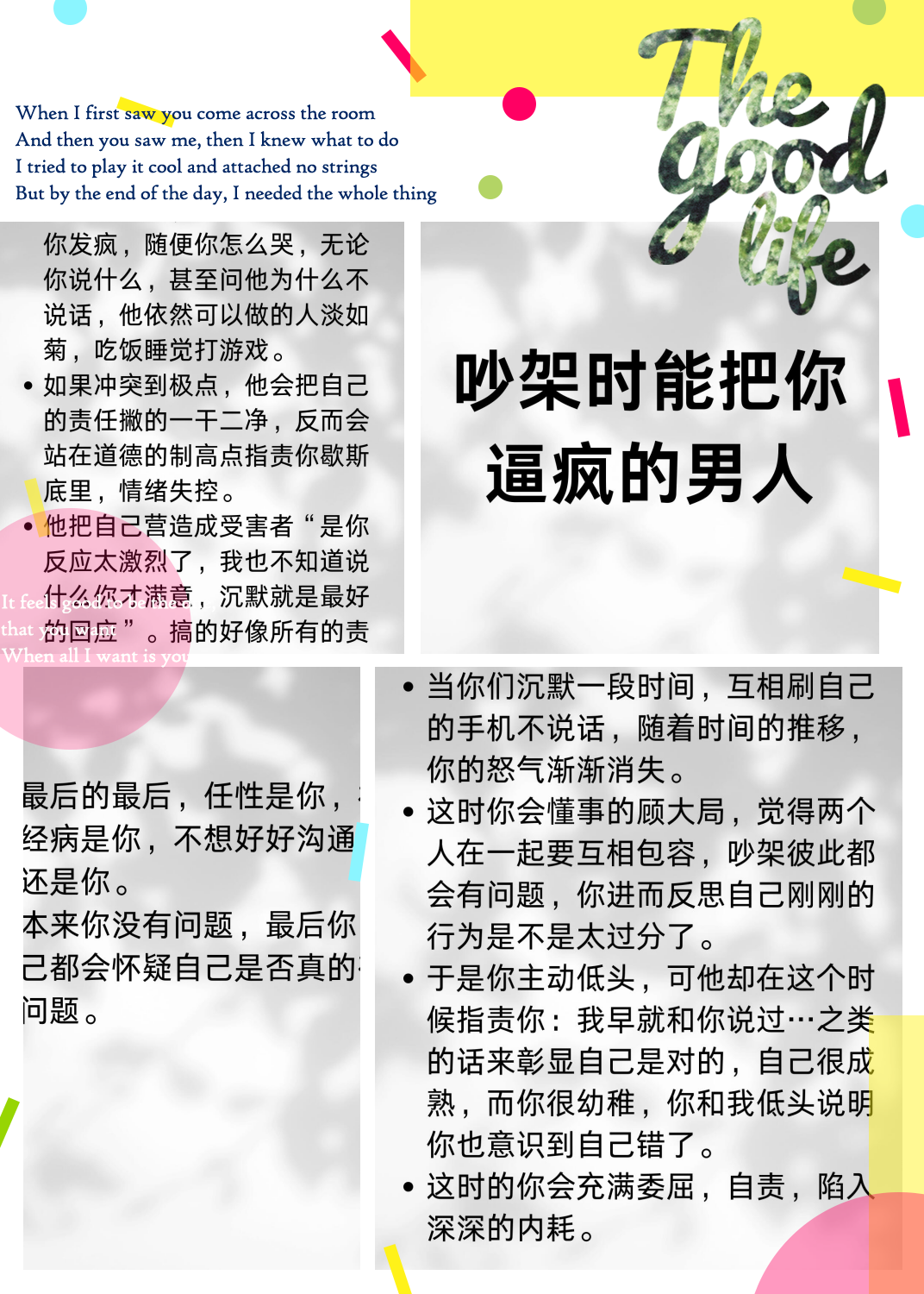 他疯了一样要了我疯狂的渴望，他失控的追求-第2张图片