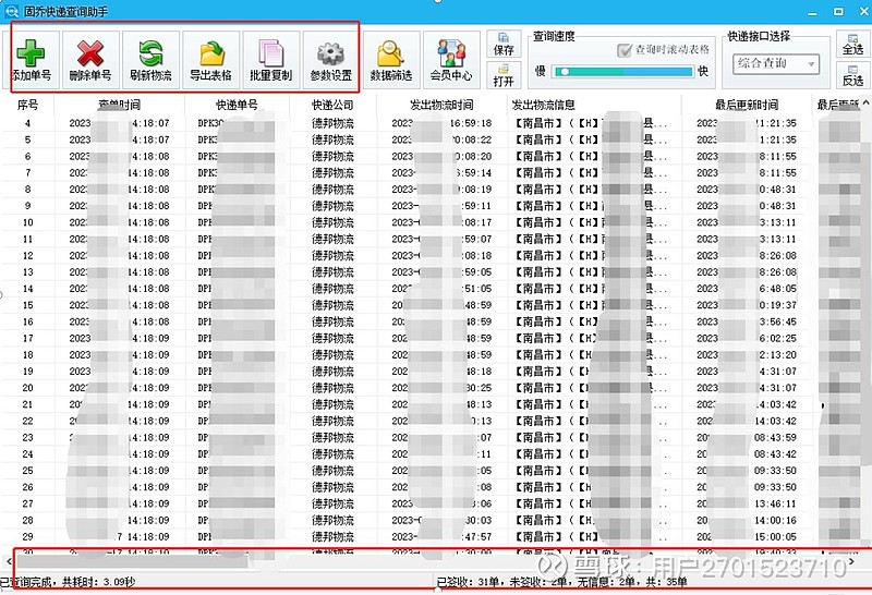 中通快运单查询，轻松掌握物流单号查询技巧-第2张图片