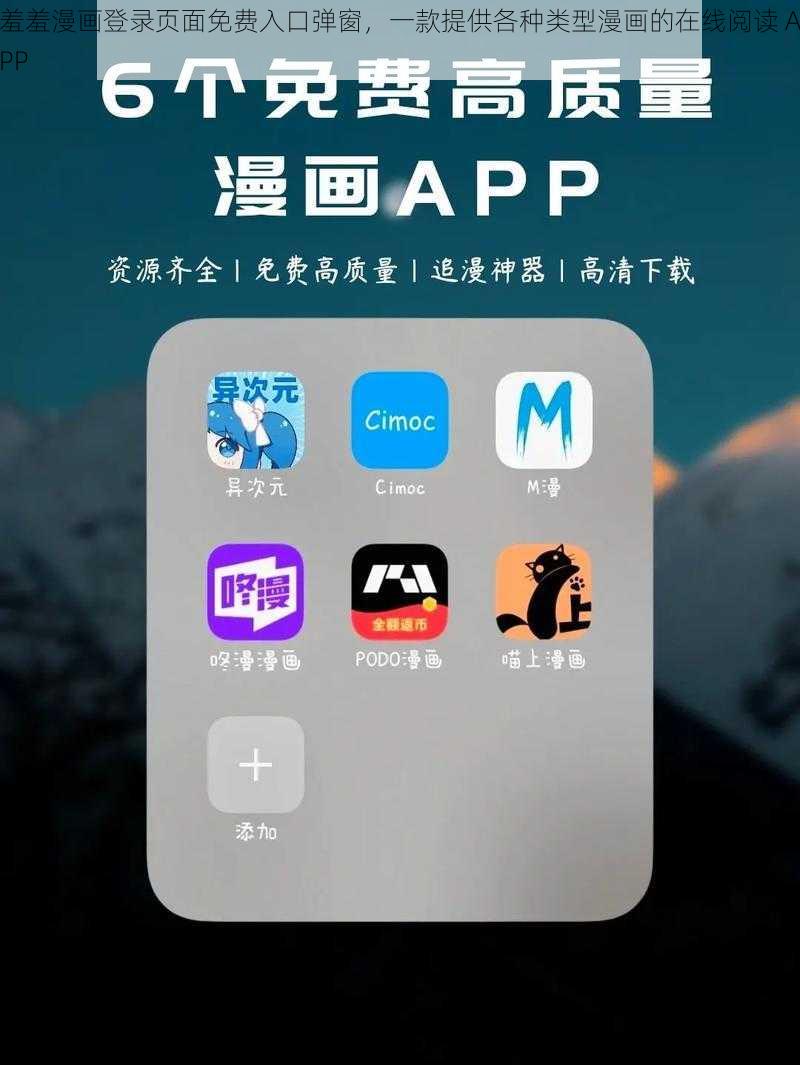 羞羞漫画在线版免费阅读网页入口的探索与体验-第3张图片