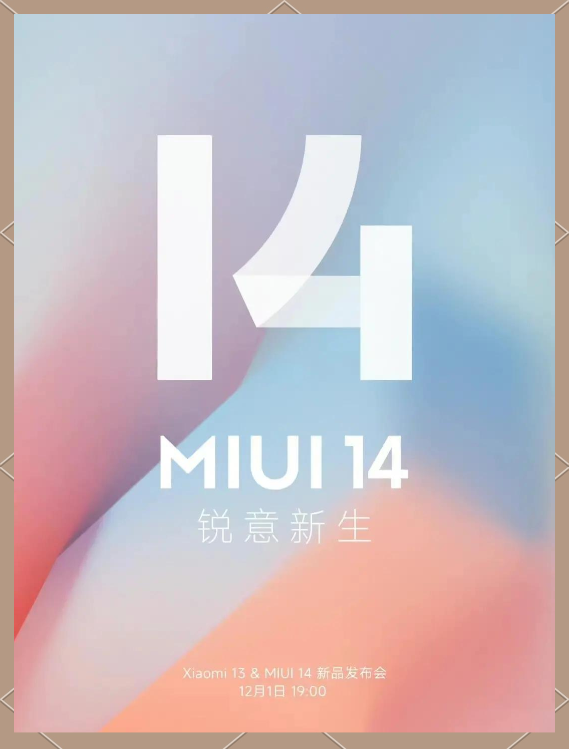 MIUI 12发布日期揭晓，全新体验即将开启