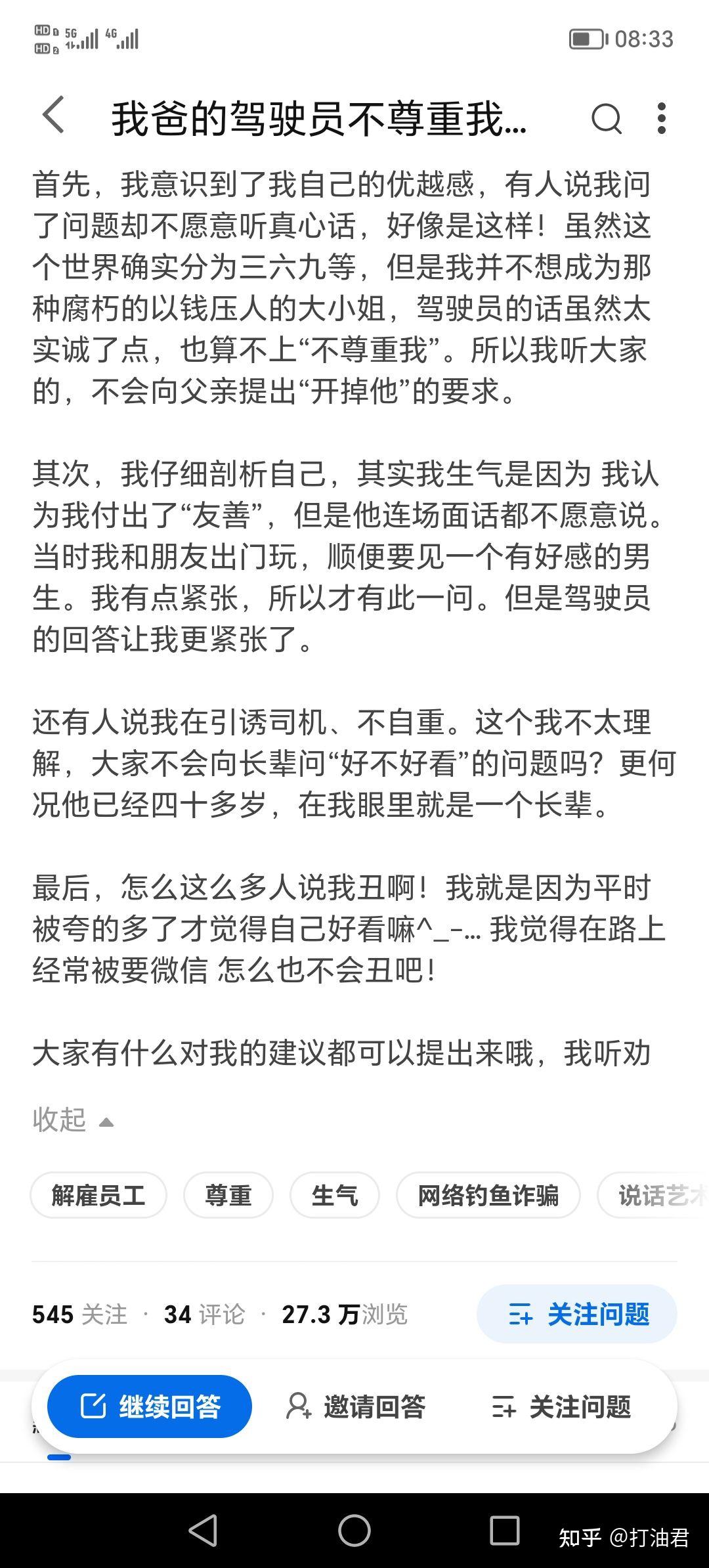 男朋友让我亲他小弟是不尊重我吗知乎关于男朋友让我亲他小弟的探讨，是否涉及尊重问题？