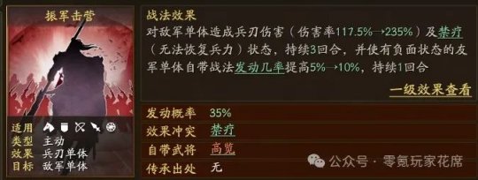 三国志战略版武将属性解析