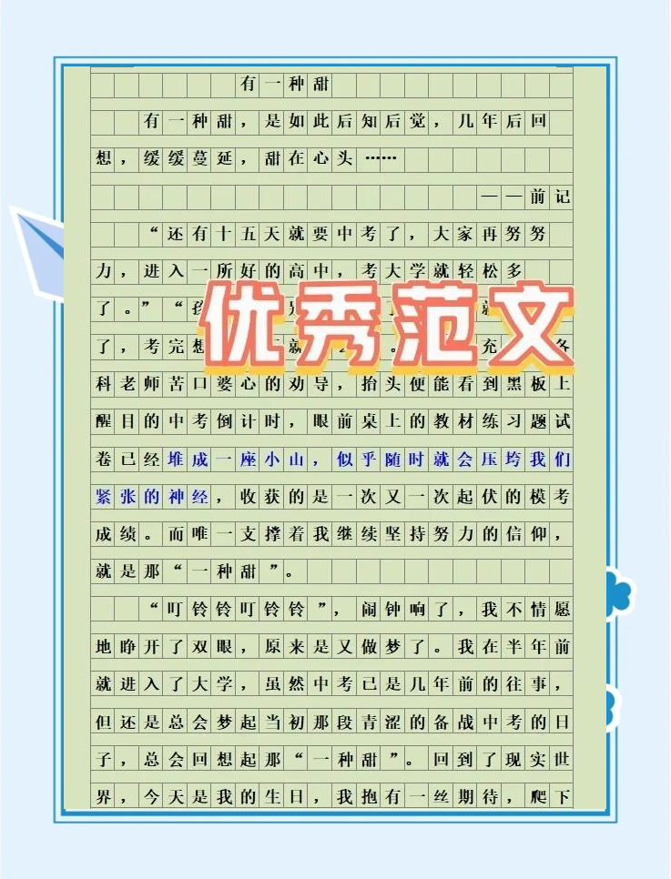 妹妹中考前让我C了1次作文啊妹妹中考前的一次作文指导-第1张图片