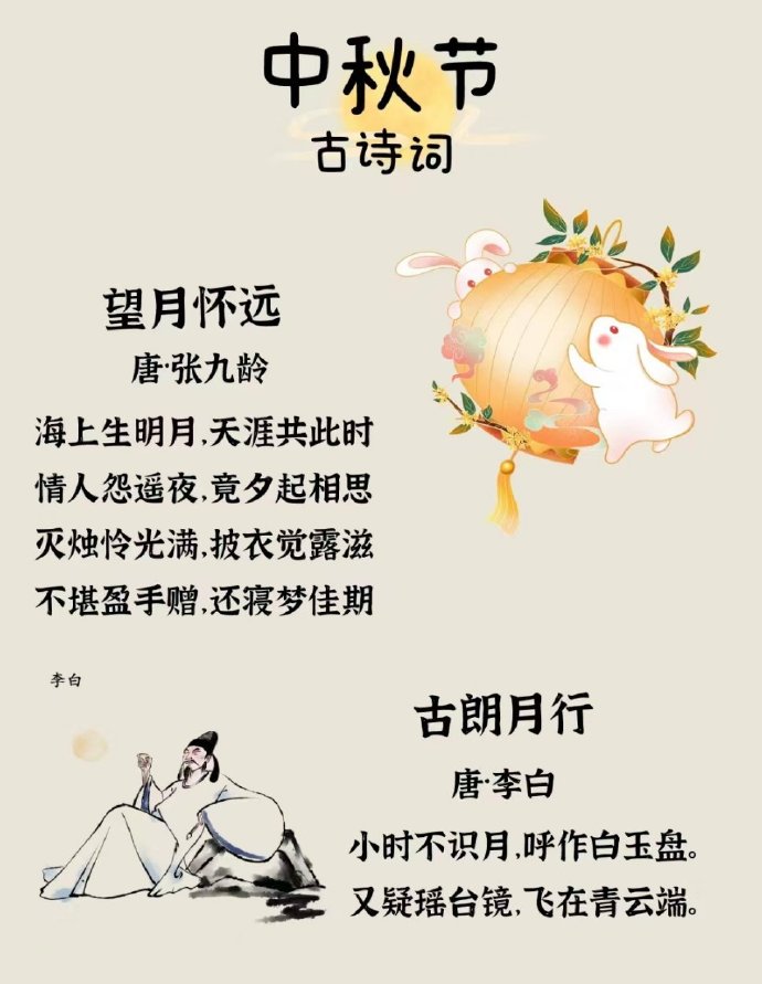 八月十五的月亮是什么成语八月十五的月亮——月圆人团圆-第3张图片