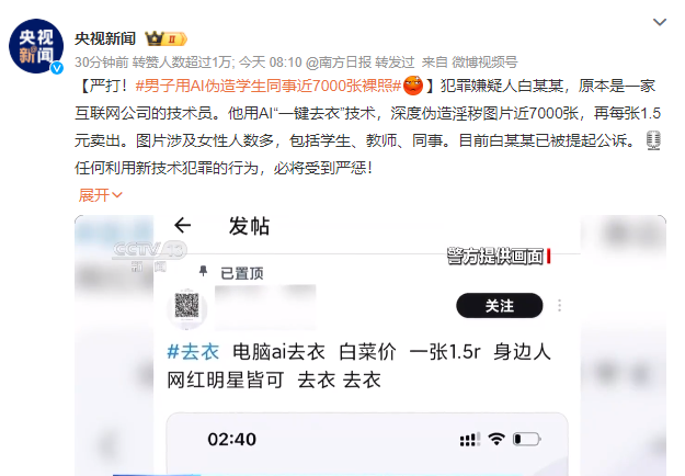 AI一键除衣技术，下载与安装指南