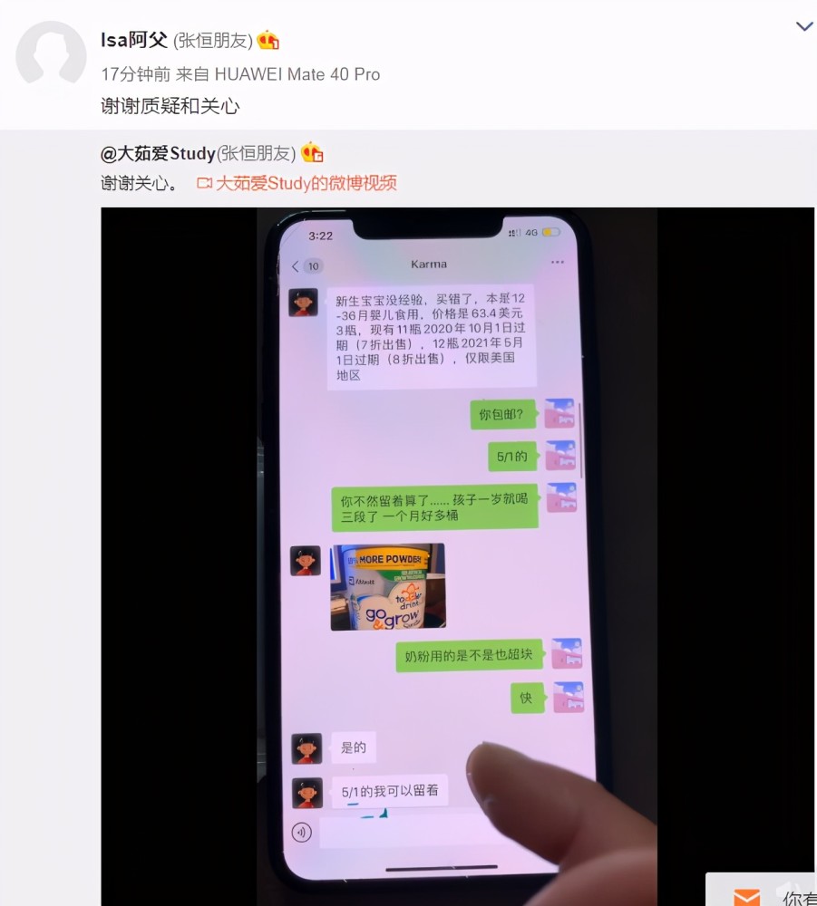 美团上海总部工资待遇张津瑜与吕知樾视频名称的背后故事