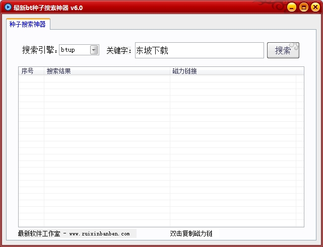天堂BT种子资源在线最新版探索-第2张图片