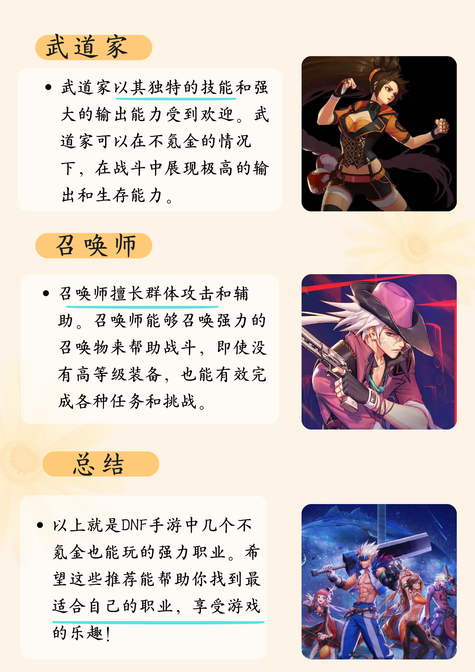地下城与勇士职业，探索与挑战的交汇点-第2张图片