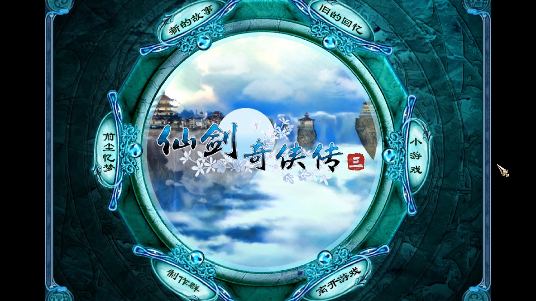 御剑江湖御剑江湖，江湖传说与剑气纵横的传奇-第3张图片