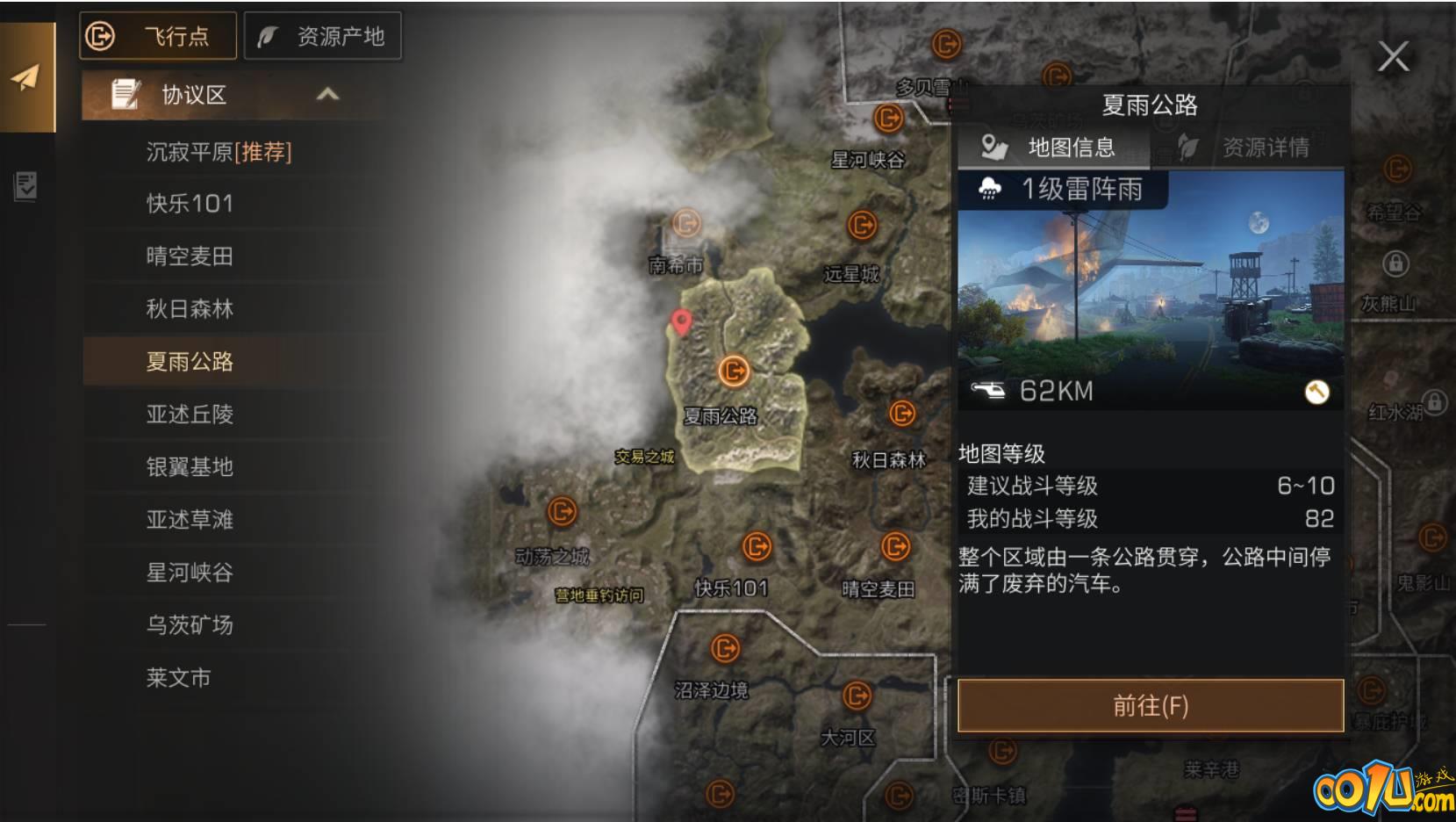 明日之后邮箱在哪里明日之后，邮箱位置全解析-第2张图片