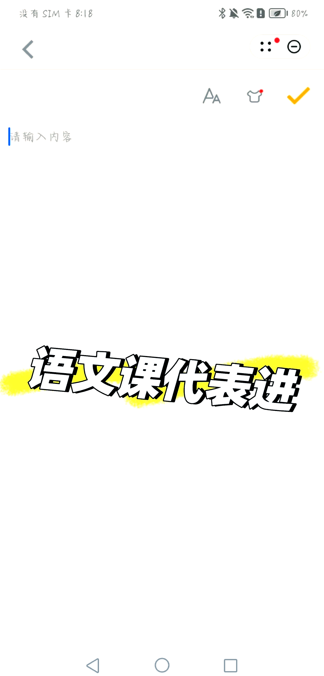 语文课代表让我上她身体小说语文课代表的独特魅力——胸摸起来软软的体验记-第1张图片