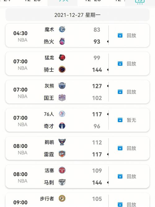 可以直播看nba的软件_哪里可以看nba直播_直播平台看nba