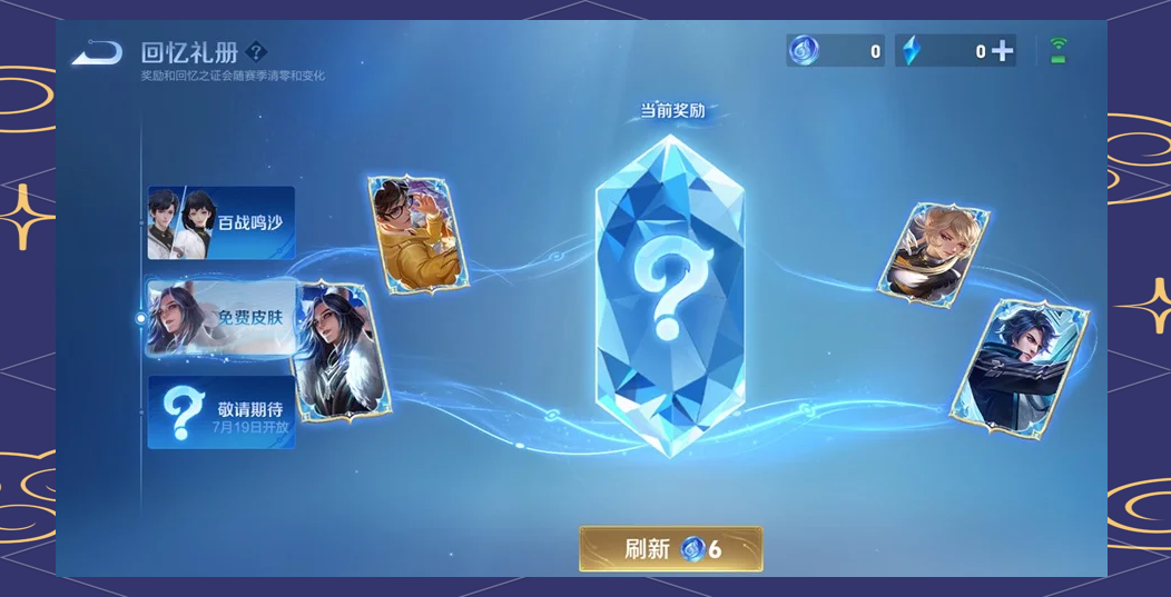王者荣耀赛季什么时候结束s36揭秘王者荣耀赛季22结束时间-第1张图片