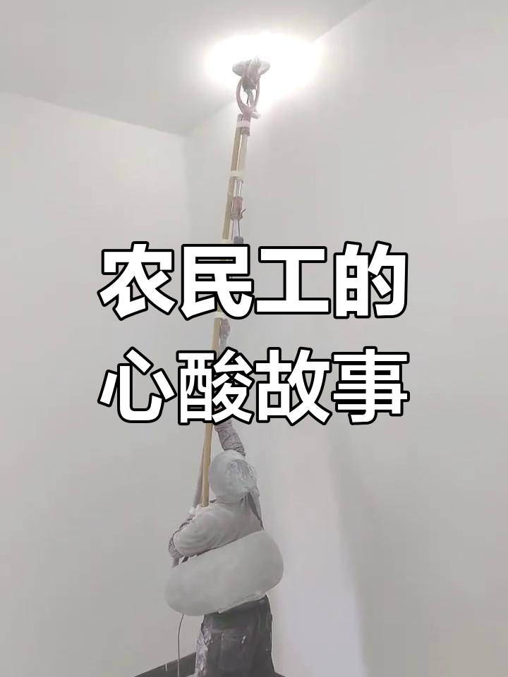 一天接23个农民工一天接23个农民工，城市建设的背后故事-第3张图片