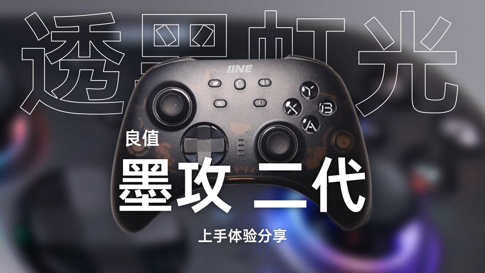 暗黑血统2怎么用手柄玩暗黑血统2手柄操作指南-第3张图片