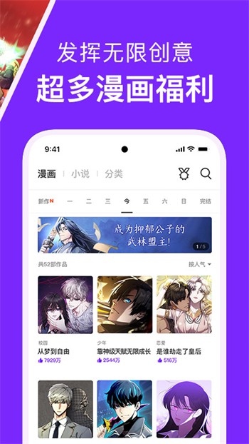歪歪漫画网站免费漫画入口歪歪漫画网站，免费漫画的便捷入口-第3张图片