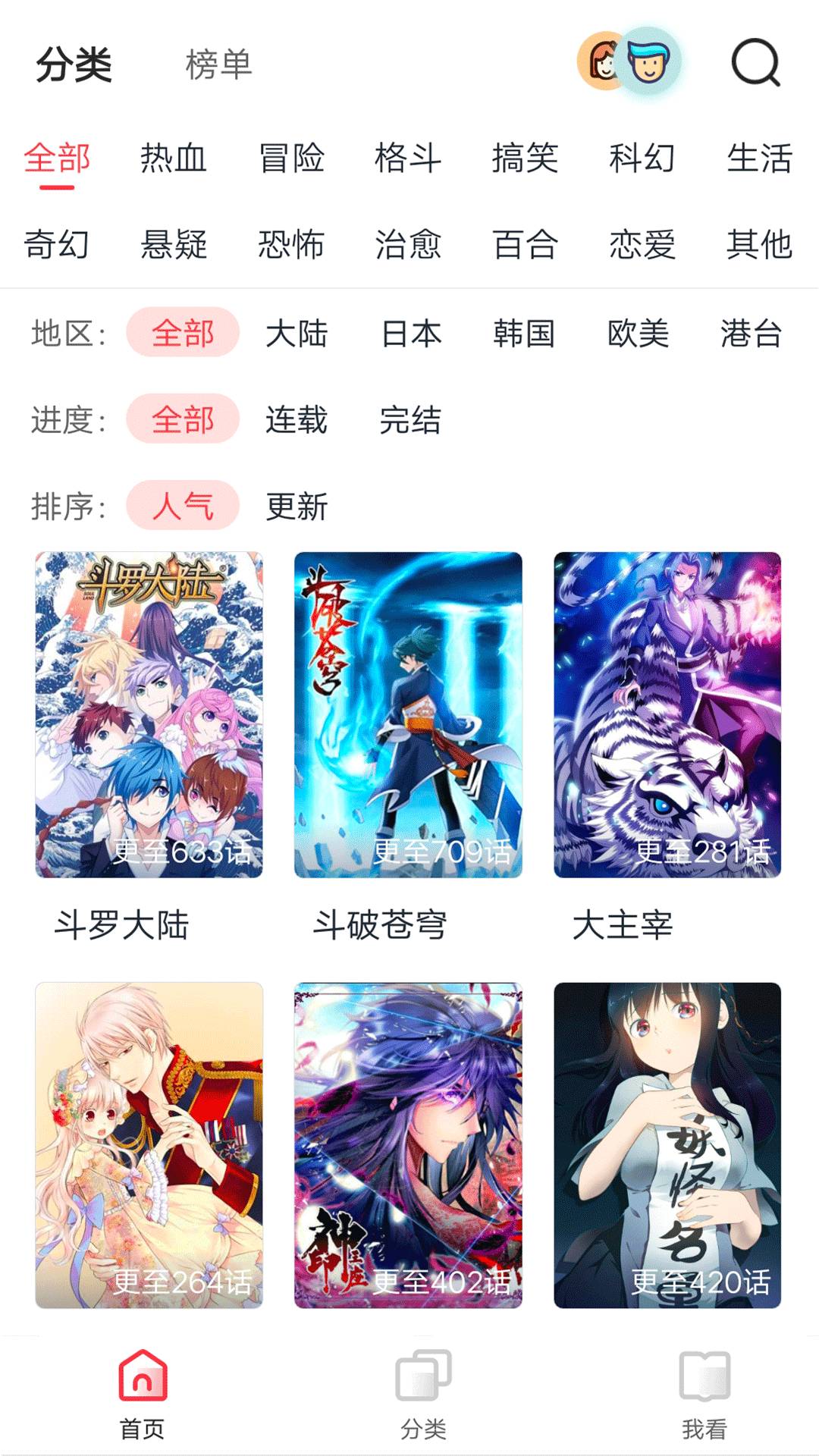 嘿嘿漫画登录页面免费漫画版嘿嘿漫画登录页面，免费漫画版，畅享无限精彩-第2张图片