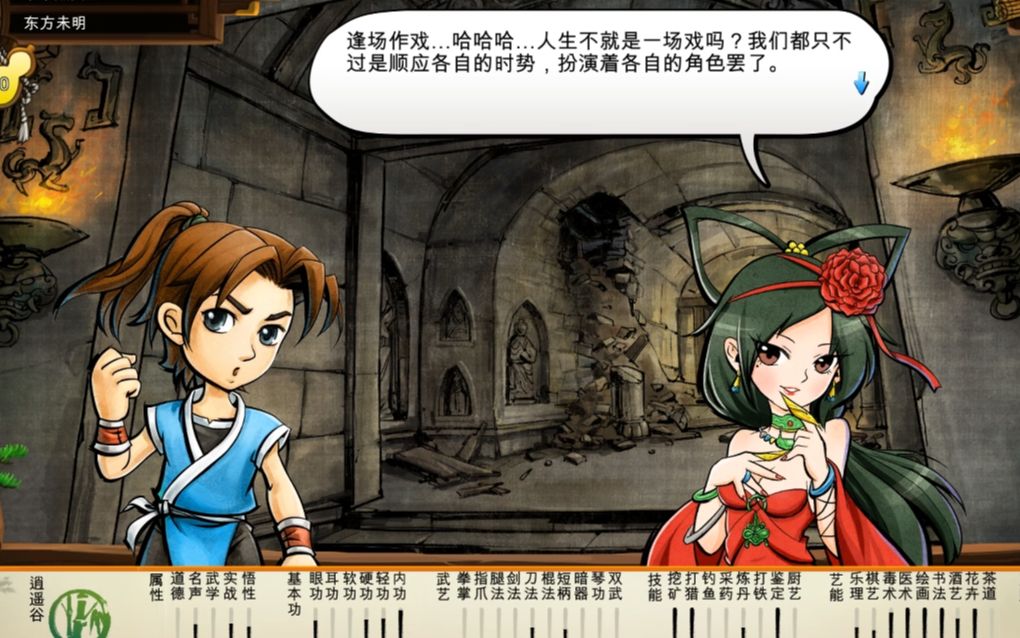 侠客风云传夜叉攻略侠客风云传，夜叉的传奇-第2张图片