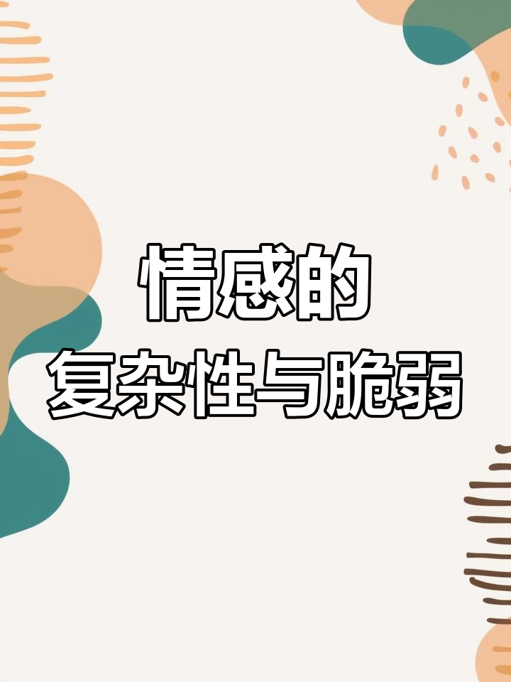 关于男女关系的误解，深入探讨情感交流与互动-第2张图片