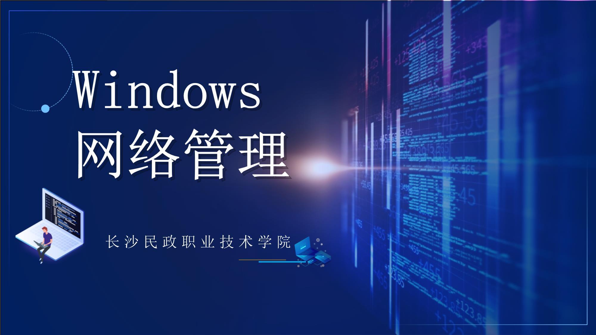 高清小学生VPS在WINDOWS系统中的重要性与应用-第1张图片