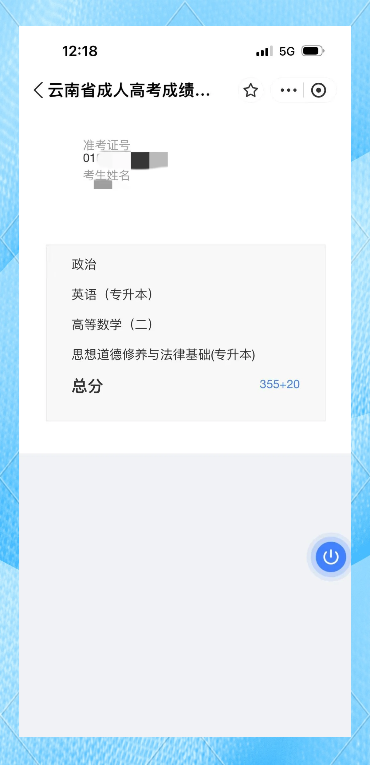 初级成绩查询入口官网2020年初级成绩查询入口官网2020——轻松掌握成绩查询技巧-第2张图片