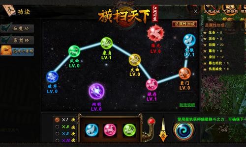 横扫天下攻略大全横扫天下攻略，游戏中的制胜之道-第1张图片