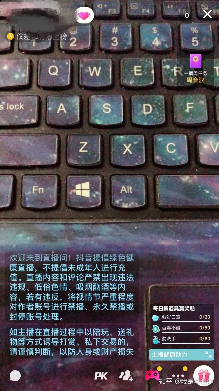 污版抖抖直播破解版警惕污版抖抖直播破解版的潜在风险-第3张图片