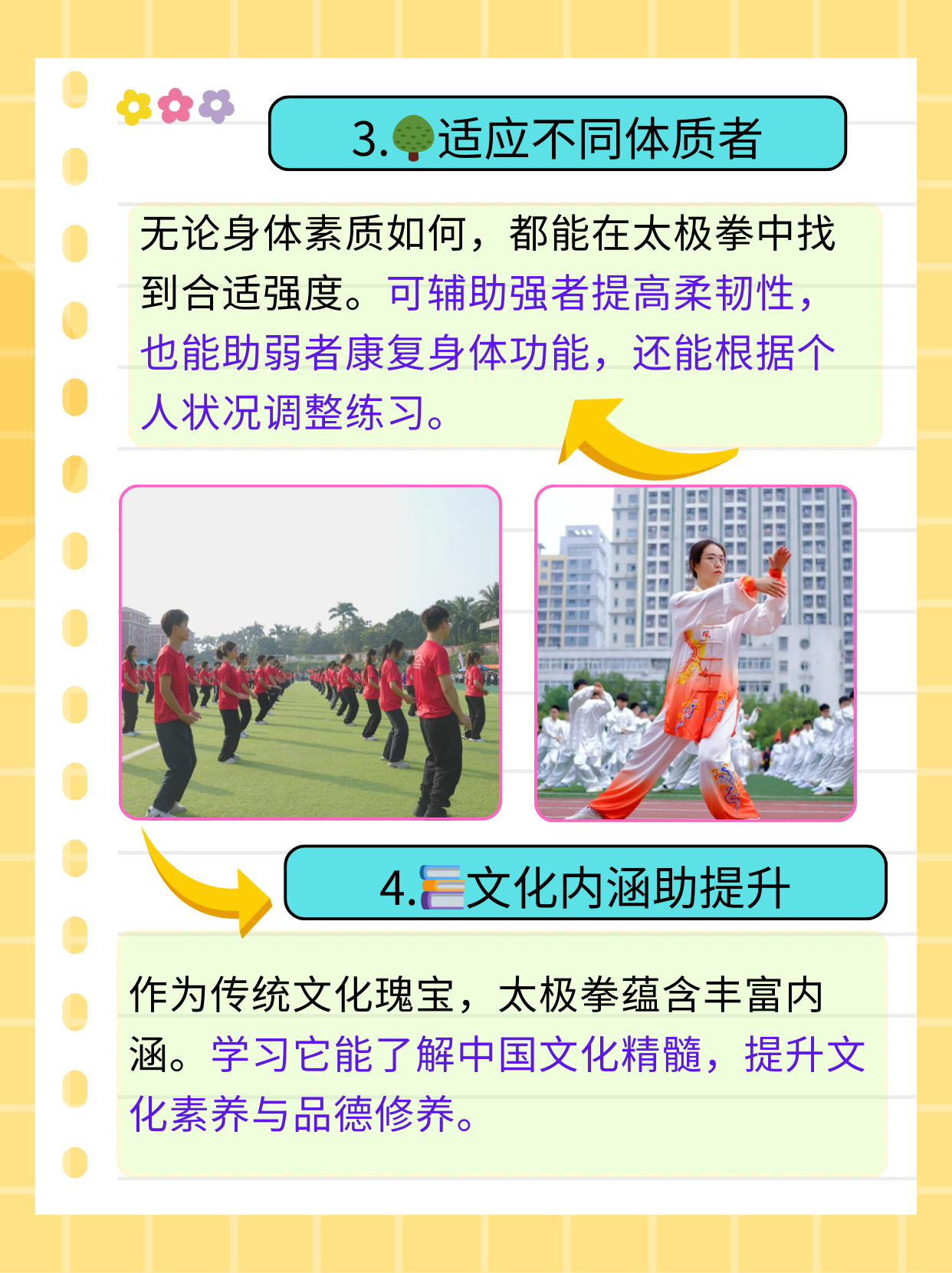 体育老师的一节独特课程-第2张图片