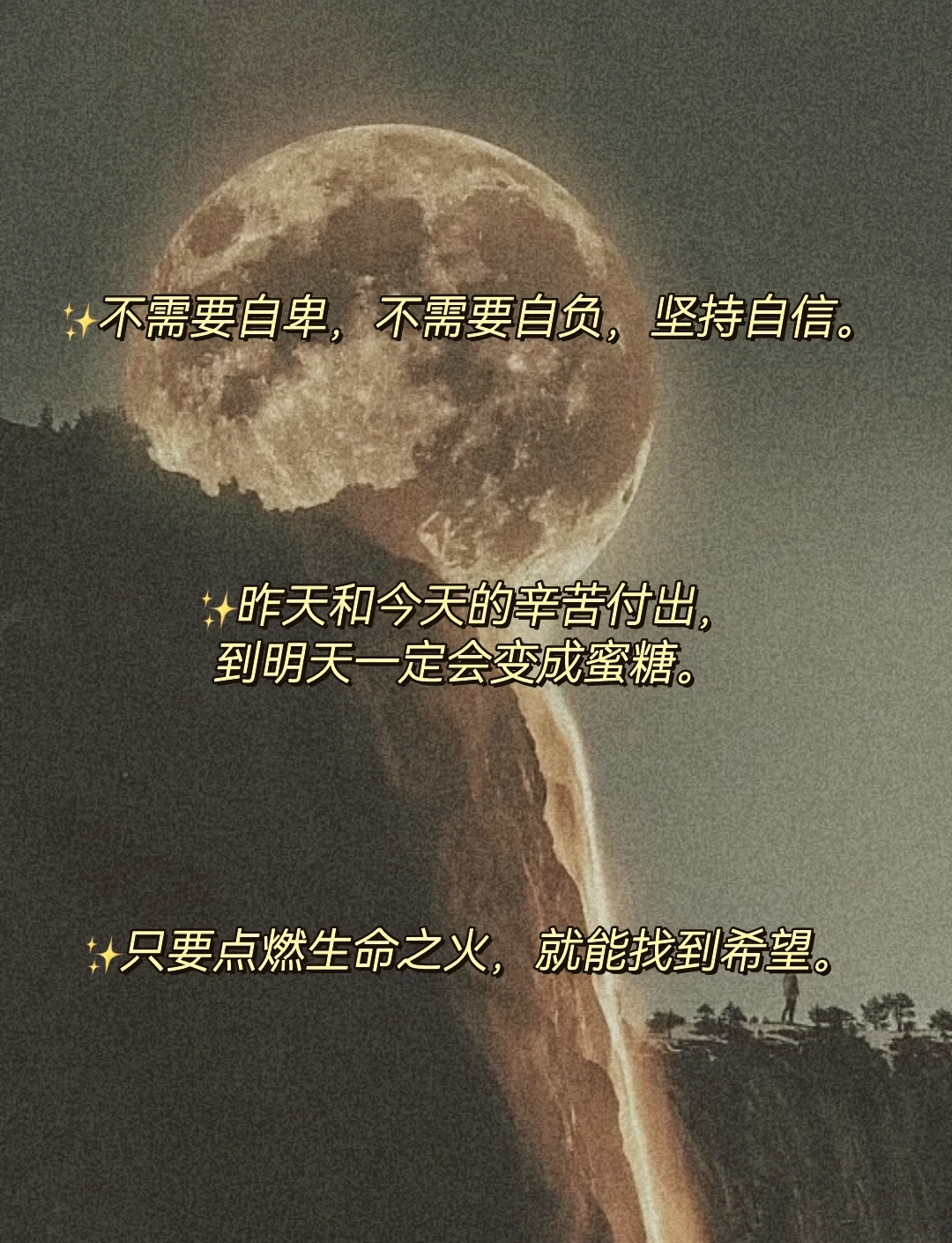 夜间正能量，寻找与探索的网站入口-第2张图片
