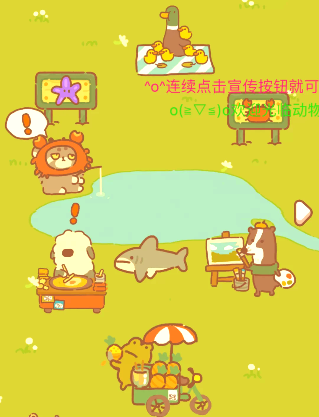 动物餐厅里的花圃奇遇