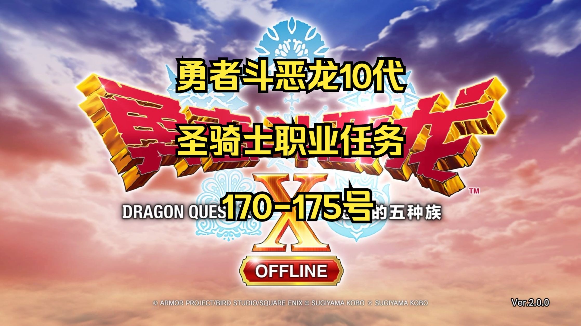 圣骑士任务收集材料有必要做吗圣骑士的荣耀使命——圣骑士任务-第2张图片