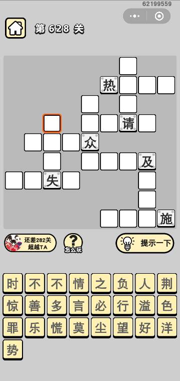 67194成语网站关于67194成人的免费网站，了解与使用指南-第2张图片
