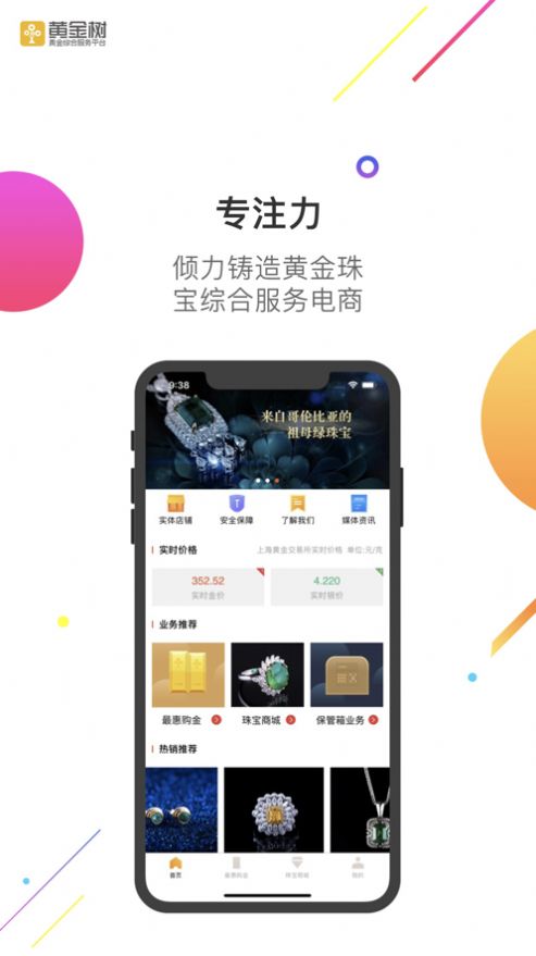 黄金网站大全app免费下载安装探索黄色大全app的真相-第2张图片