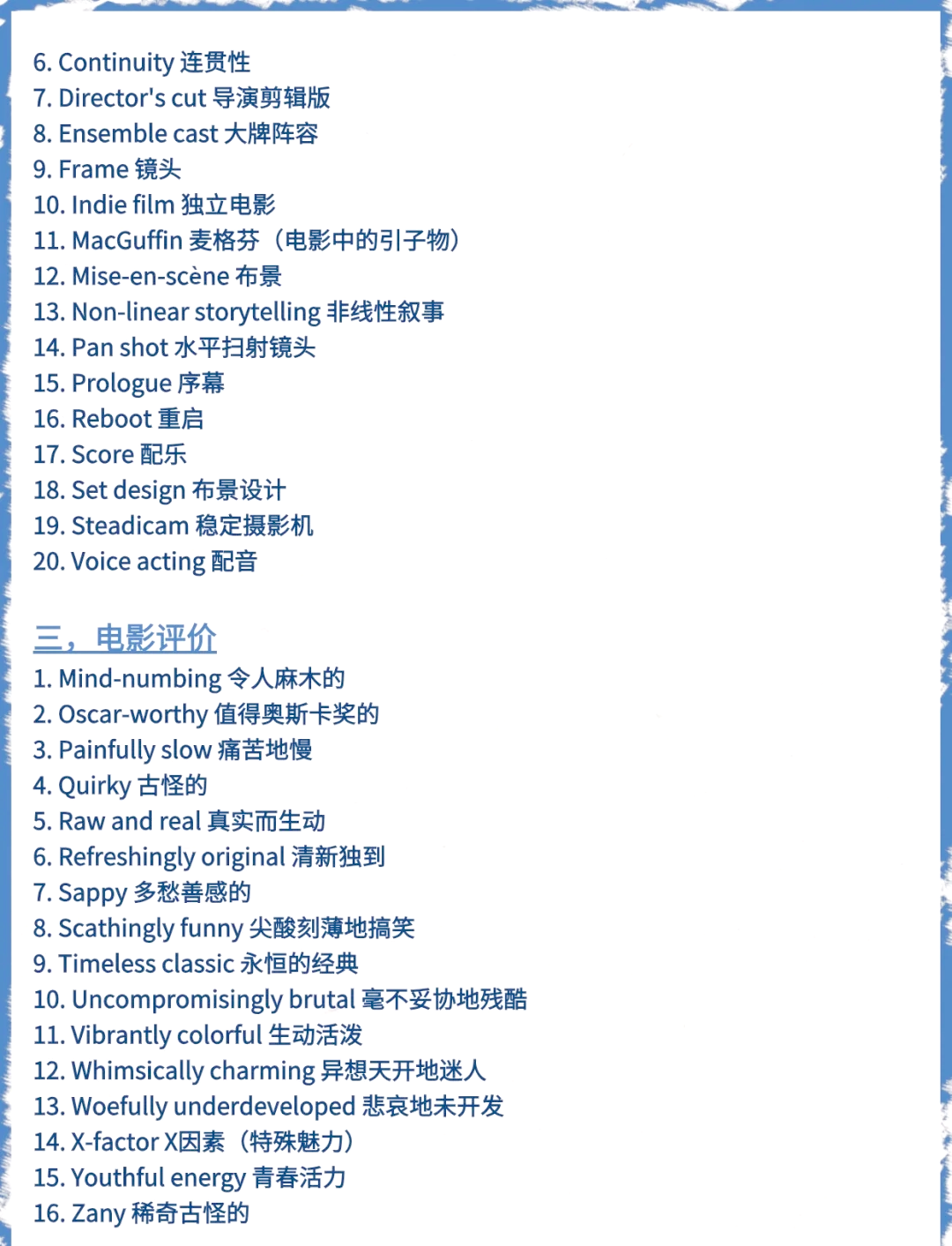 关于欧美电影中又黑又粗又大元素的探讨-第1张图片