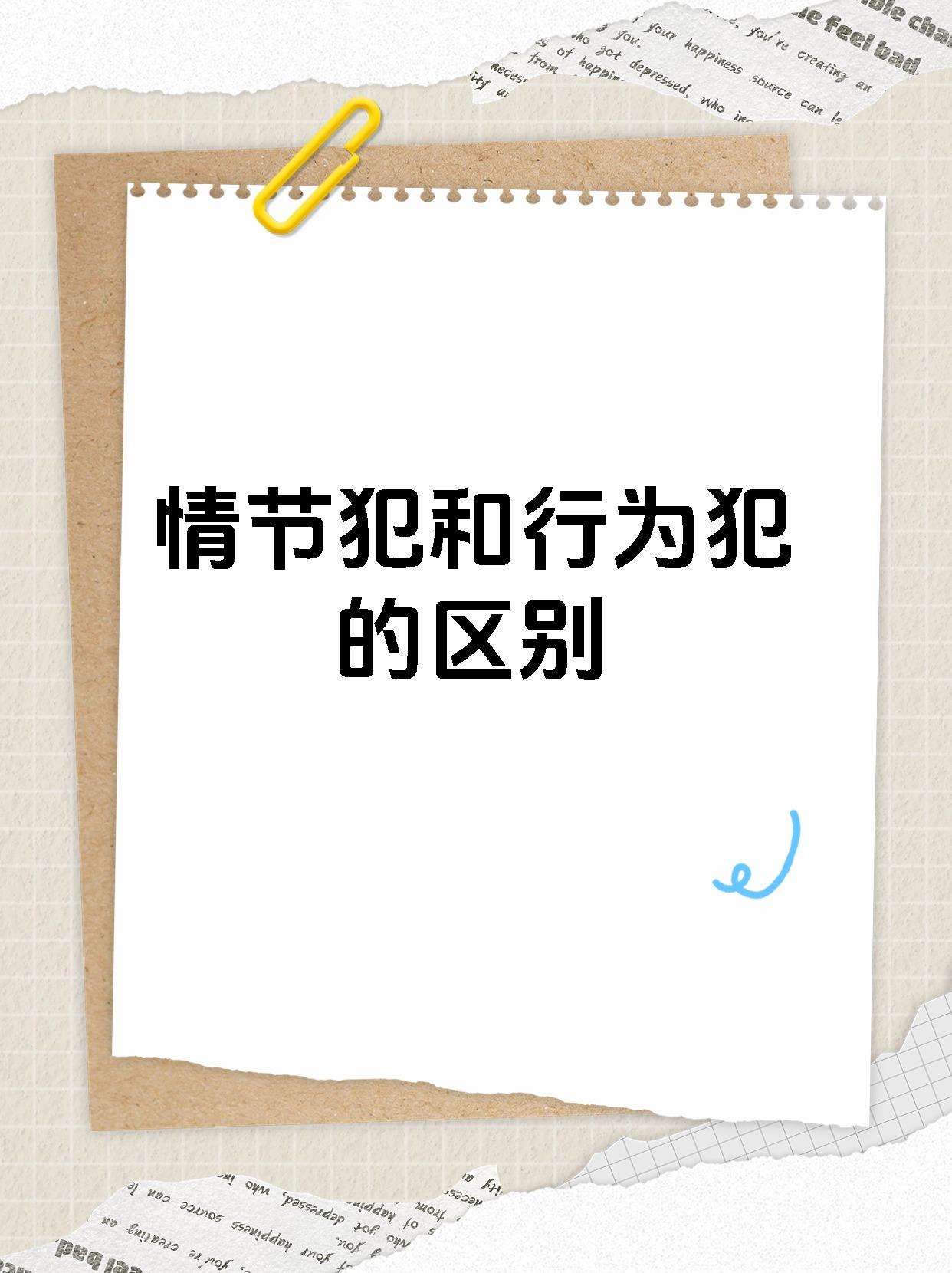 坚决抵制恶劣行为，好男人与车内强行QIN犯的界限