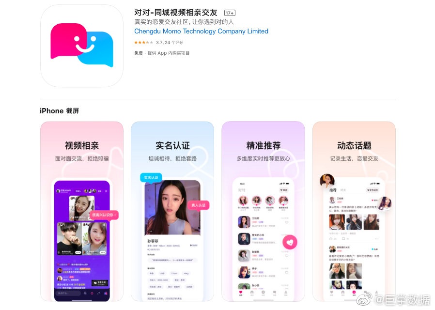 男人插曲与女人视频软件，探索数字时代的性别互动-第1张图片