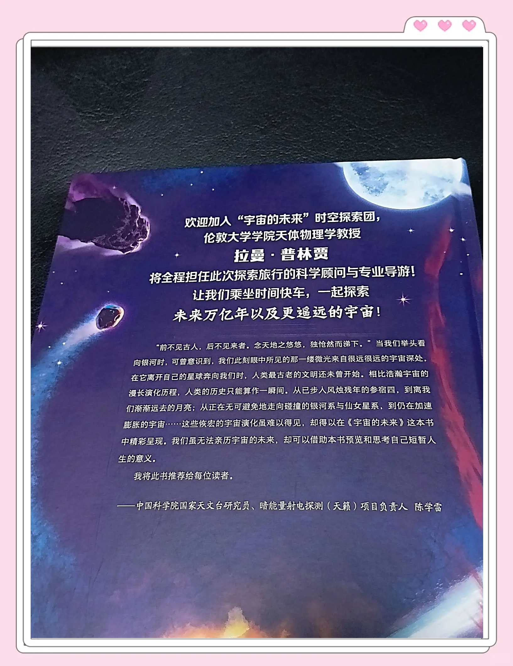 星际1.08，探索未知的宇宙奥秘-第1张图片